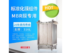 代理销售三菱mbr中空纤维材料 聚偏氟乙烯（PVDF）抗污染图3