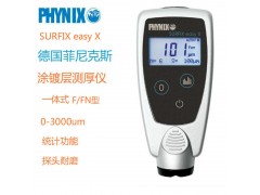 德国菲尼克斯SURFIX easy X 涂层测厚仪图2