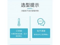 一体式超声波流量计图3