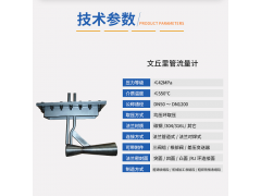 节流流量计图3