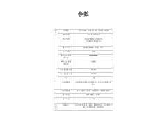 电磁全渠宽明渠流量计图4