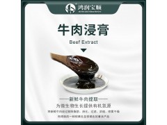 牛肉浸膏 牛肉提取物 生化试剂 发酵原料 实验用品蛋白培养基图2