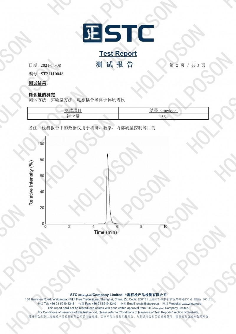 1ST21110048锗含量测试 500克升_01