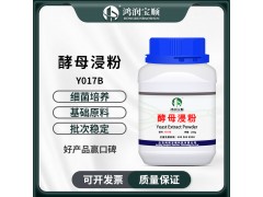 酵母浸粉(生化级) 酵母浸膏粉生化试剂BR培养基氮源图1