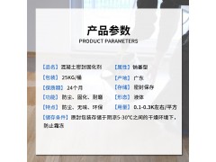 25kg密封固化剂图3