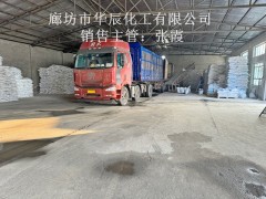 供应冬季除雪化冰无腐蚀环保型融雪剂廊坊华辰化工厂货源充足图3