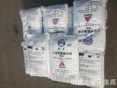 供应山东滨化牌工业用粒状氢氧化钠（99粒碱）货源充足无中间商图2