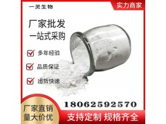 (S)-四氢呋喃-2-甲酸87392-07-2含量高 发货快