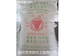 供应红三角牌食品级小苏打 天津滨海新区工厂直接提货发出图2