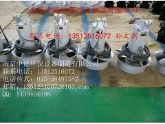 长期提供南京中德QJB不锈钢潜水搅拌机，1.5/8，3/8等
