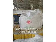 供应红三角牌小苏打河北贸易商、廊坊华辰化工厂食用碳酸氢钠现货图3