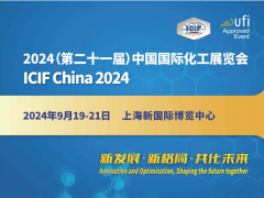 2024年第二十一届中国国际化工展览会
