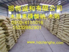 南京 木钠木质素磺酸钠厂家 木钙木质素磺酸钙价格-现货供应