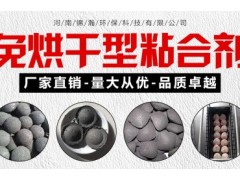 钢厂除尘灰粘合剂 适合不同工艺要求  全程技术服务