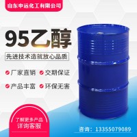 95乙醇  国标产品 化工原料 申远化工 厂家直销