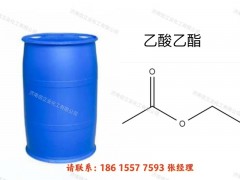 兖矿乙酸乙酯，金沂蒙醋酸乙酯180 kg/桶