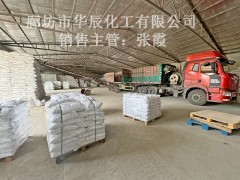 供应河北片碱现货厂商、工业级99离子膜氢氧化钠、廊坊华辰图5