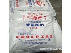 供应河南金山小苏打（99食品级碳酸氢钠）舞阳金山化工厂直发图1