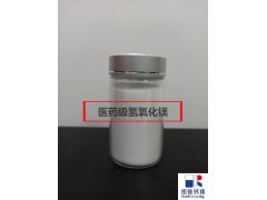 供应食品添加剂氢氧化镁，纳米级氢氧化镁，高纯级氢氧化镁图3