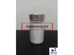 氯化镁  六水氯化镁  卤片图3