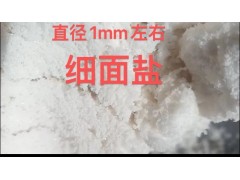 供应河北原盐氯化钠工业级大粒盐锅炉软水盐品质发货图2