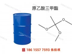 供应原乙酸三甲酯 99% 200 kg/桶图1