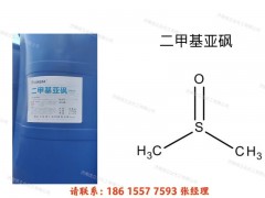 供应湖北兴发原装桶二甲基亚砜DMSO｜二甲基亚砜济南现货直发图1