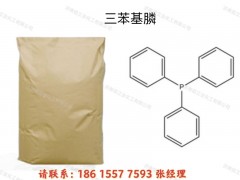 供应三苯基膦｜三苯磷｜膦化三苯基图1