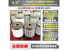 SMC高效除油水滤芯AME-EL350 450图1