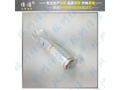 多明尼克原装滤芯ZCHP2-1.0C ZCHB-BZ