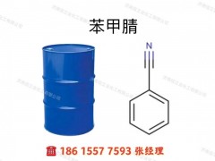 供应苯甲腈 99.9%200 kg/桶