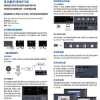 GR1000-T1光纤测试仪 智能单波长光纤测试仪